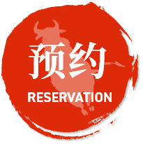 Reservations